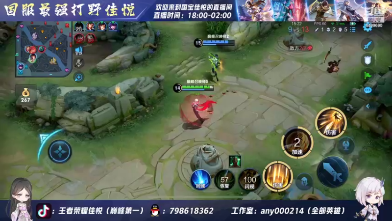 【2022-05-21 21点场】国宝佳悦：国服打野冲冲冲 6499690