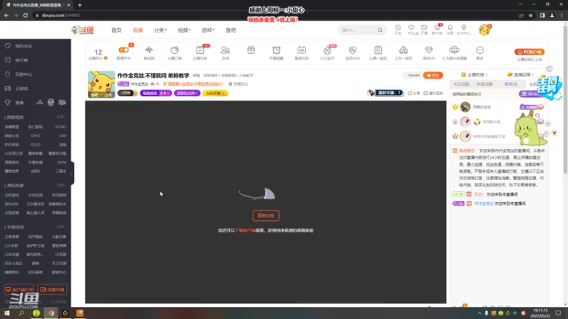 【2022-05-22 19点场】作作金克丝：作作金克丝:不懂就问 单排教学