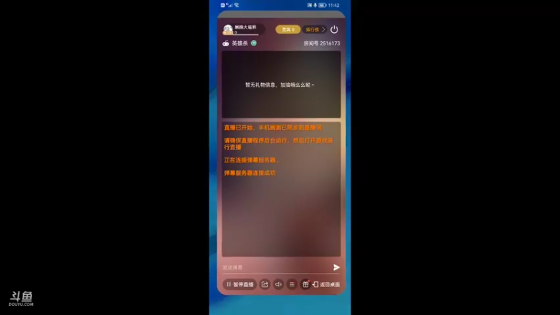 英雄杀小程序录像