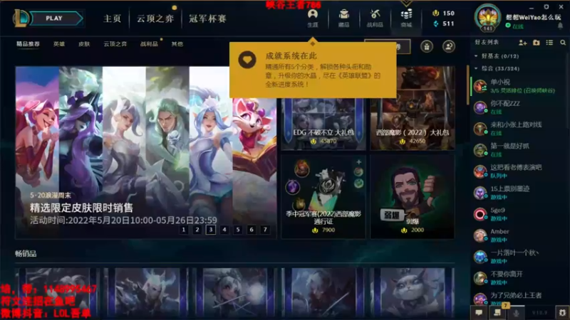 【2022-05-21 22点场】吾单丶丶丶：峡谷王者785分~ 哦也~