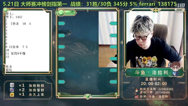 【2022-05-22 12点场】法拉利的直播间：斗鱼NO.1大师赛冲榜剑指第一