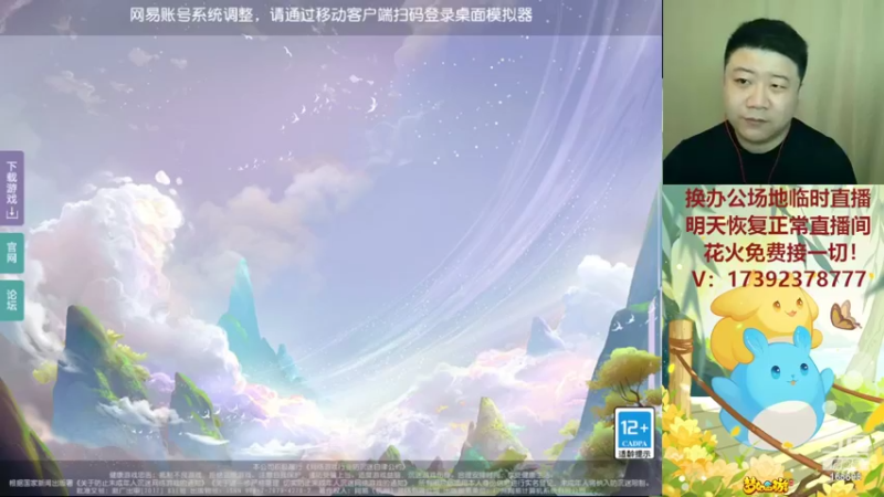 【2022-05-20 11点场】Emm花火：【2022】花火在，有事您说！安排！