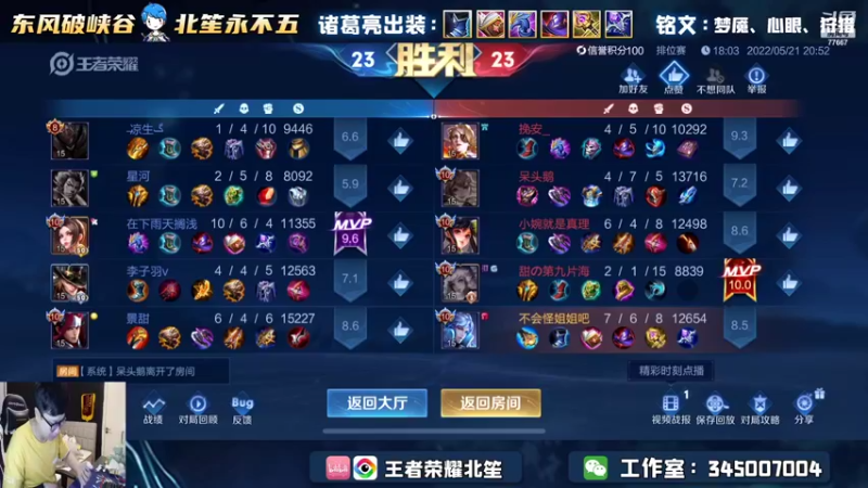 【2022-05-21 21点场】北笙：大厅五排，妹妹我来了