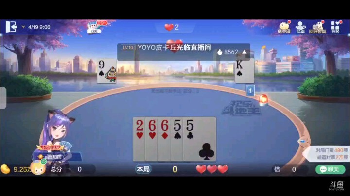 0419特辑，王炸连续剧，第一把起手王炸无癞，换了一把3癞子整齐度可以补上之后不错，对10补了地癞子，4到9也漂亮，明牌开局4到9都没人要2不要单9纯炸五星王炸