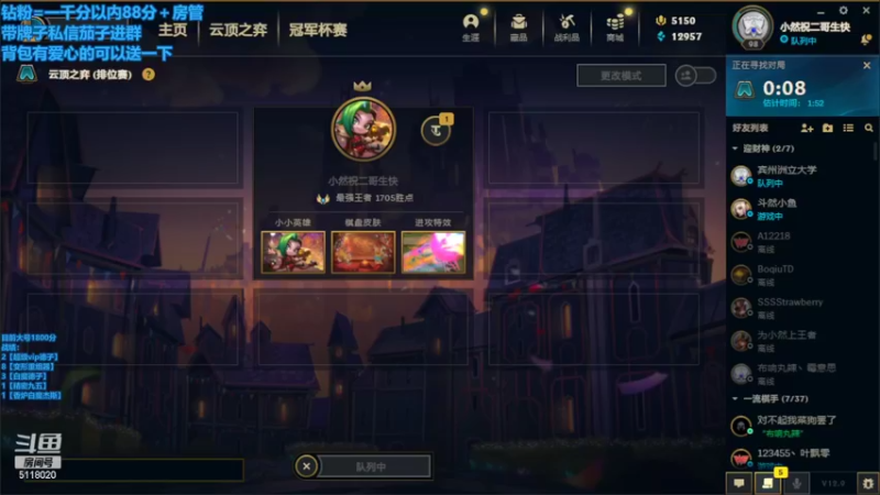 【2022-05-22 07点场】小然QvQ：1700分冲1800分！