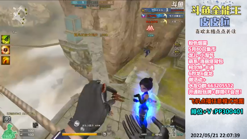 【2022-05-21 22点场】皮皮拉3004O1：皮皮拉:上分我是专业的！