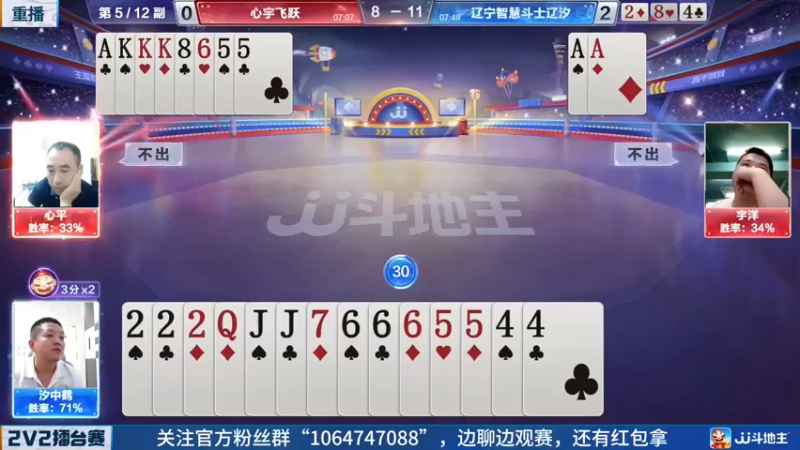 【2022-05-22 09点场】JJ斗地主官方：JJ斗地主2V2擂台赛春季赛