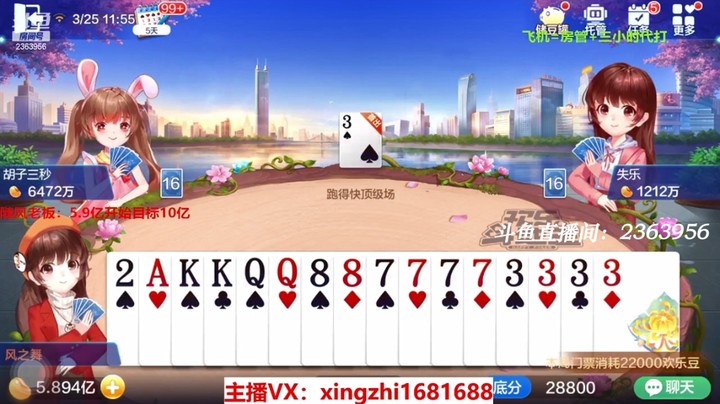 4202跑得快：这牌一看就有气质！必须加倍弄上家！