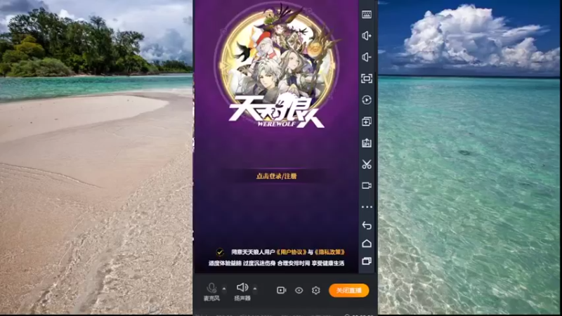 【2022-05-21 14点场】向南不难阿：#天天狼人#HappY