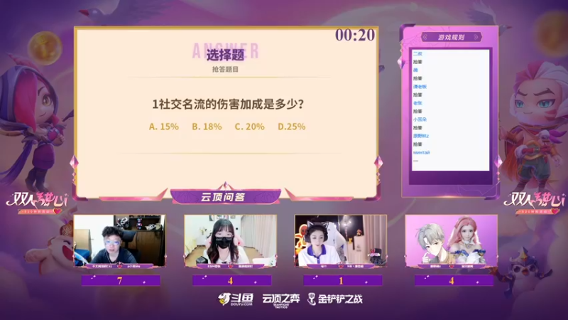 【2022-05-22 18点场】金铲铲之战赛事：双人甜心赛决赛