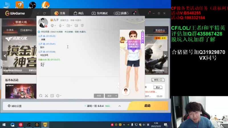 【2022-05-22 01点场】白鲨xiubi丶：一起看CFPLS20啦~~~