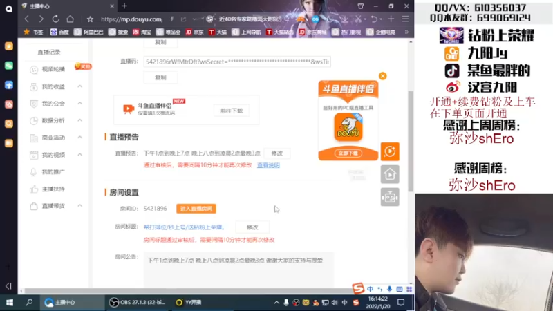 【2022-05-20 16点场】汉宫九阳：帮打排位/秒上号/送钻粉上荣耀。