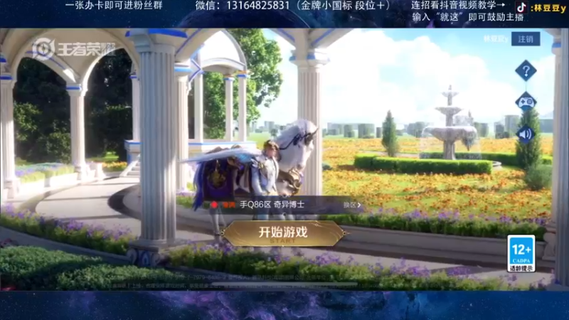 【2022-05-22 19点场】林豆豆y：国一曜:1.8w战 顶级打法思路教学