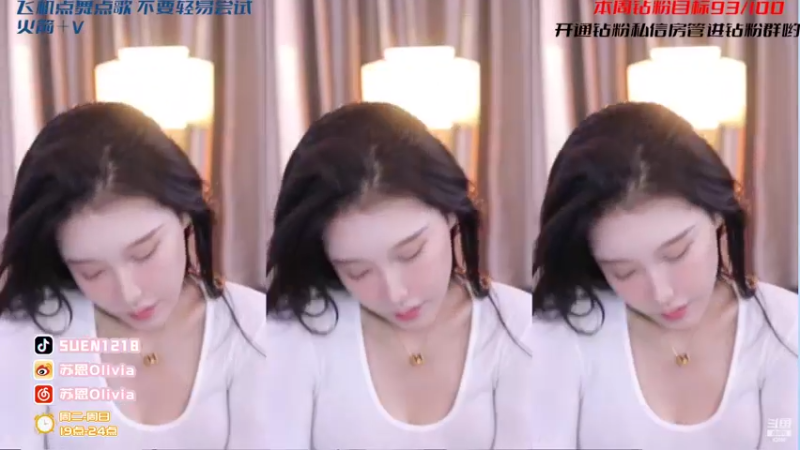 【2022-05-22 19点场】苏恩Olivia：苏恩：莲子来啦啦啦啦啦