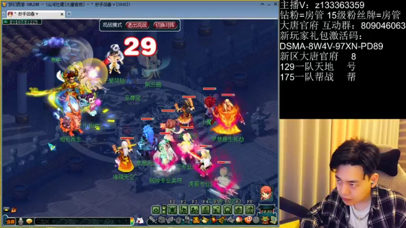 【2022-05-20 23点场】梦幻你波哥：新区大唐官府日常 770986