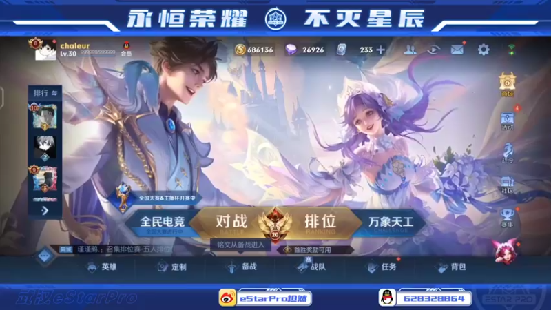 【2022-05-22 21点场】eStarPro坦然：打一会巅峰赛 10232340