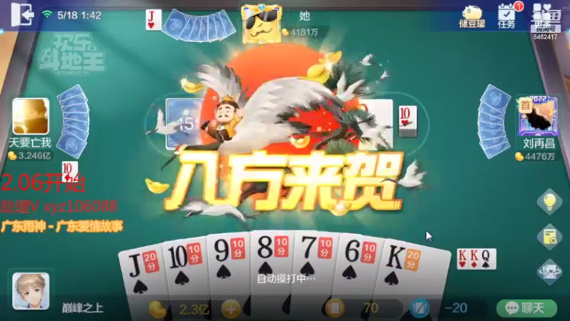 【2022-05-18 00点场】大吉大利v587：随便再赢个小目标下课
