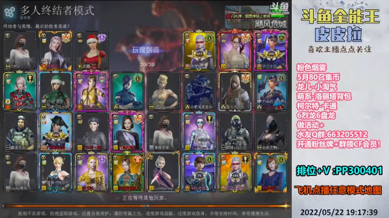 【2022-05-22 19点场】皮皮拉3004O1：皮皮拉:上分我是专业的！