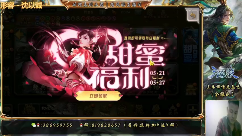 【2022-05-21 20点场】三國丨清风：来一起过520啦