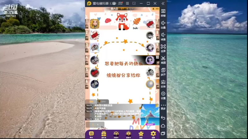 【2022-05-21 16点场】向南不难阿：#天天狼人#HappY