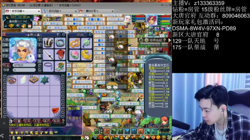 【2022-05-22 12点场】梦幻你波哥：新区大唐官府比武开打