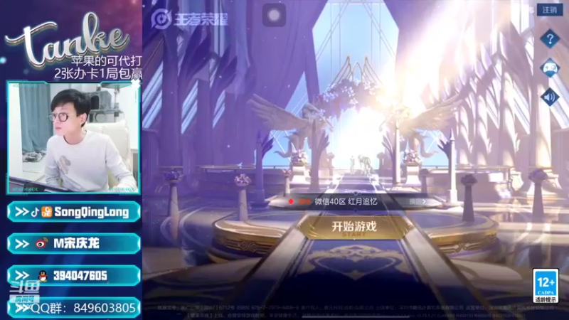 【2022-05-22 20点场】eStar丶Tank：有车位陪上分飞机王者火箭荣耀