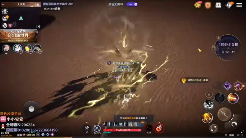 【2022-05-21 21点场】安堂丶：国服还在肝！ 多服齐肝，韩服混沌圣物！