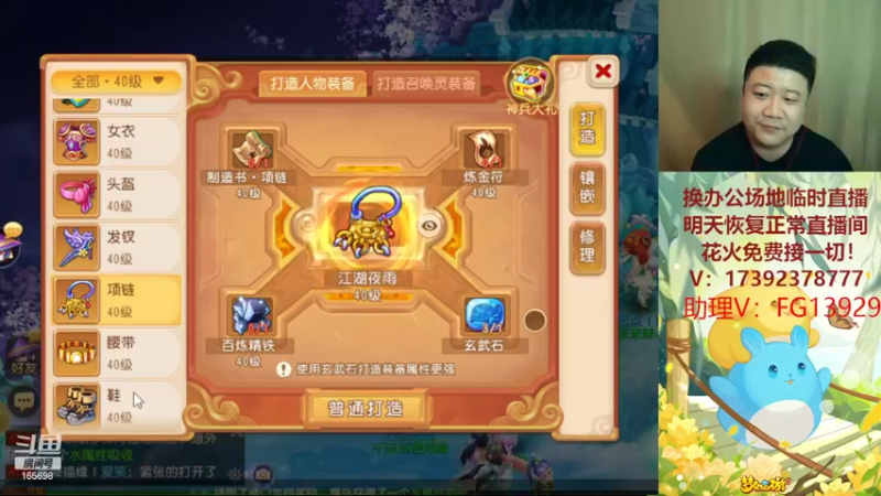 【2022-05-22 00点场】Emm花火：【纸短情长】花火在，有事您说！安排！