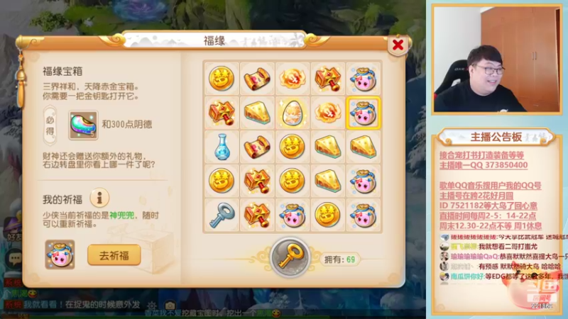 【2022-05-22 16点场】小儿郎丶丶：梦幻西游手游，221869