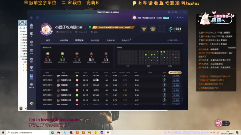 【2022-05-21 01点场】圆子吃鸡腿Carole：【有车位】520不经意的瞬间，你优雅走进