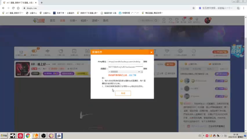 【2022-05-22 20点场】x8丿：X8：晚上好~~