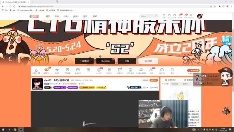 【2022-05-22 17点场】OMGsilentBT：silentBT：今天小组赛AC组