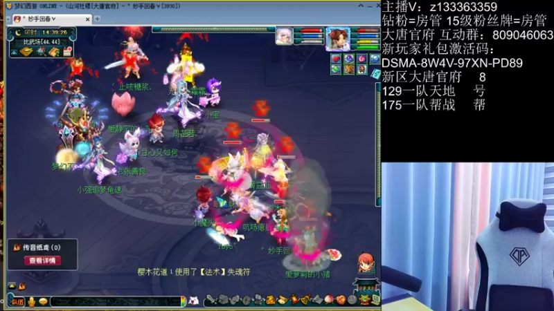 【2022-05-22 14点场】梦幻你波哥：新区大唐官府比武开打