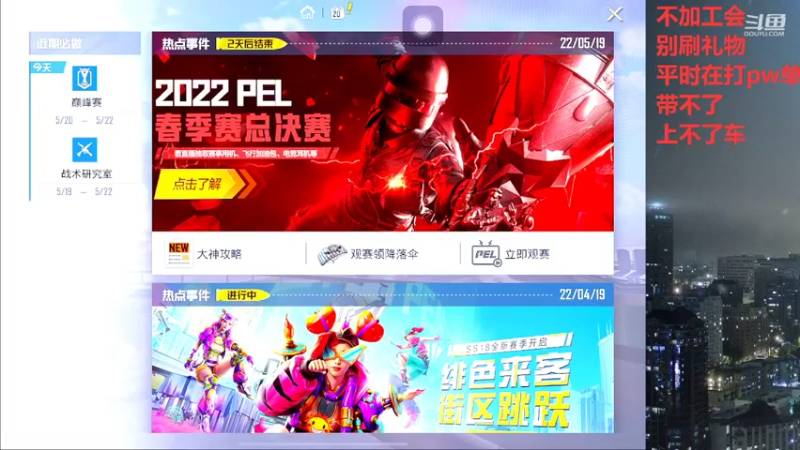 【2022-05-20 22点场】小嘻QAQ：运营吃鸡~冲