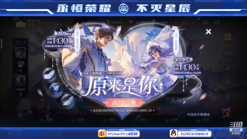 【2022-05-21 22点场】eStarPro坦然：打一会巅峰赛 10232340