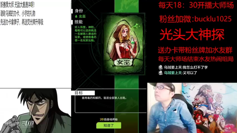 野鹿子君的精彩时刻 20220522 12点场(1)