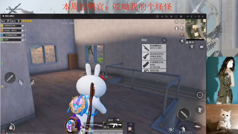 【2022-05-21 13点场】潇怂怂啊：【小奶团】练会枪