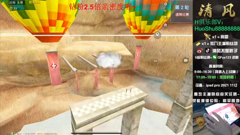 【2022-05-22 21点场】清风不是胖子：【心悦俱乐部比赛】