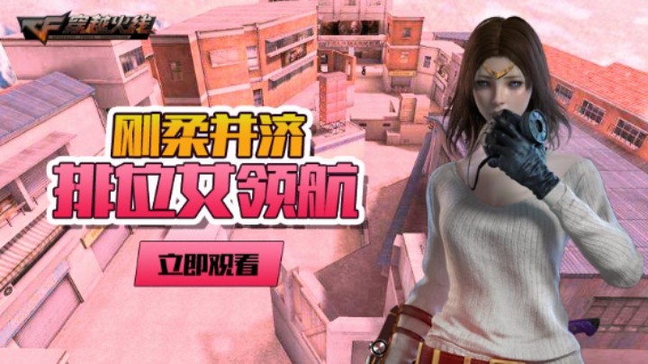 【2022-05-21 13点场】情久优柔：排位女土匪,第一女QBZ.全区秒