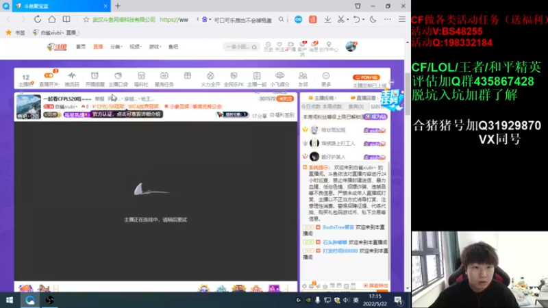 【2022-05-22 17点场】白鲨xiubi丶：一起看CFPLS20啦~~~