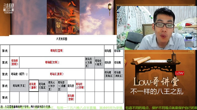 【文化】都说我名字很LOW的精彩时刻 20220522 05点场