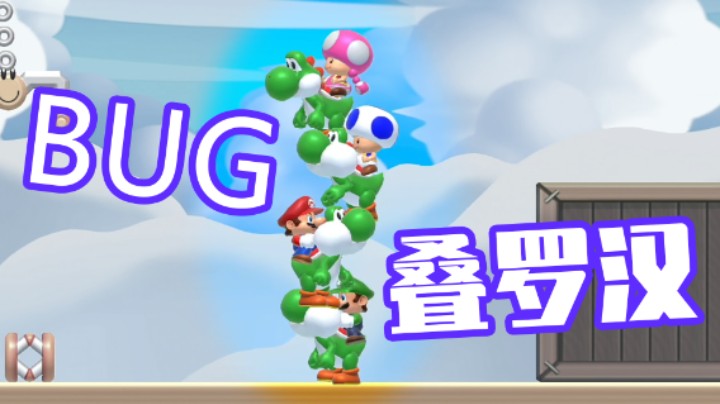 我们终于完成了叠罗汉！