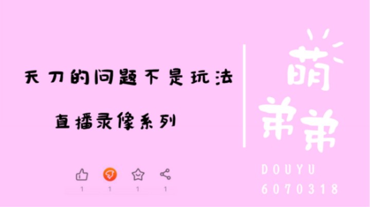 天刀的问题不是玩法