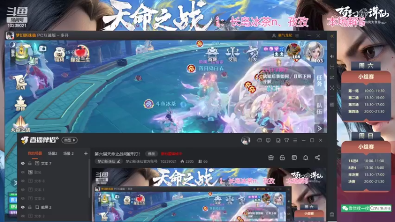 【2022-05-22 19点场】梦幻新诛仙官方账号：恭喜[丛横九州]盛世队伍拿下第六届冠军！