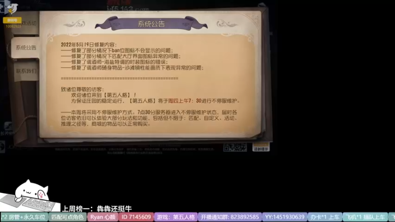 【2022-05-20 18点场】Ryan心颜：一米九祝大家520快乐