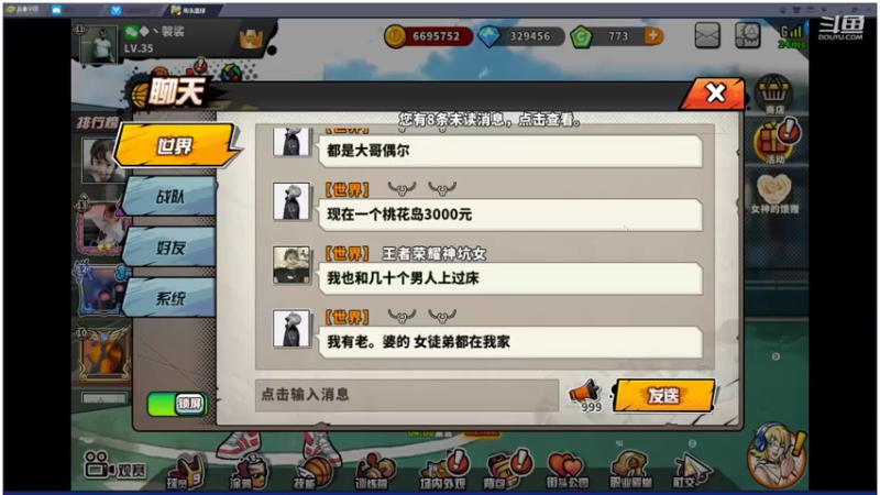 【2022-05-21 17点场】GF丶袈裟：欢迎来到街头篮球手游