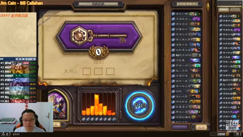 【2022-05-21 23点场】麦迪文哥：开心竞技场 6251157