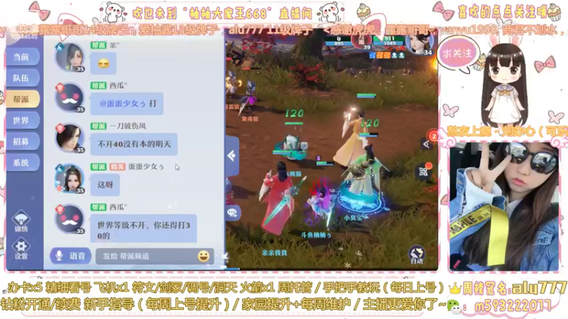 【2022-05-20 23点场】柚柚大魔王668：520是不是代表我中意你