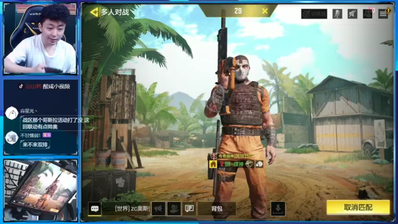 【2022-05-19 17点场】山山鸭：8指休闲相声鸭 休闲战术排位