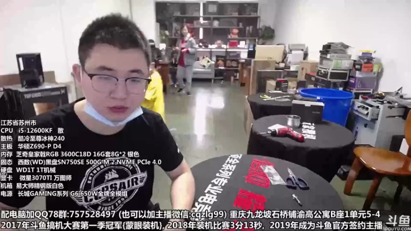 【2022-05-22 10点场】重庆刚哥金牌装机店：重庆刚哥 配电脑 618活动开始了